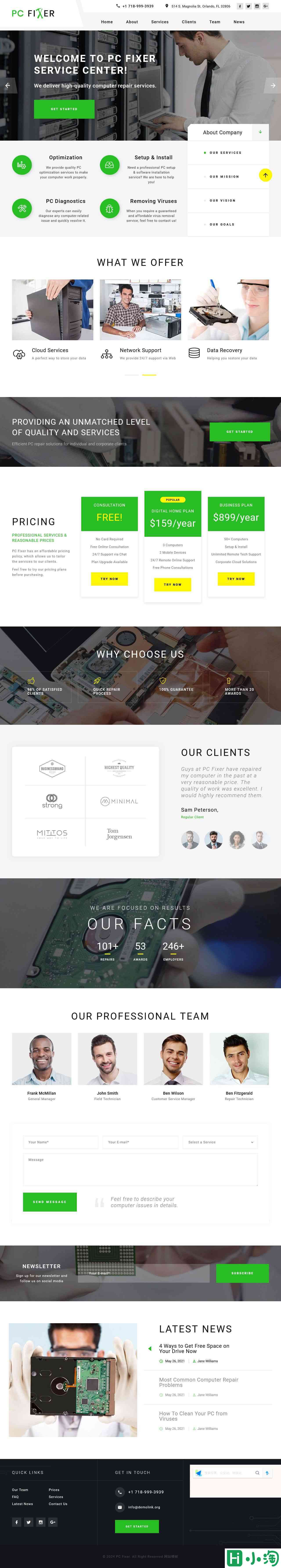 PC维修数据恢复服务单页模板-PC预览